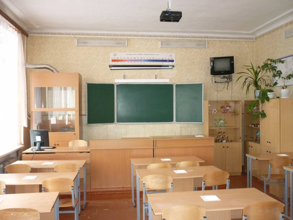 Оборудование для учебного класса