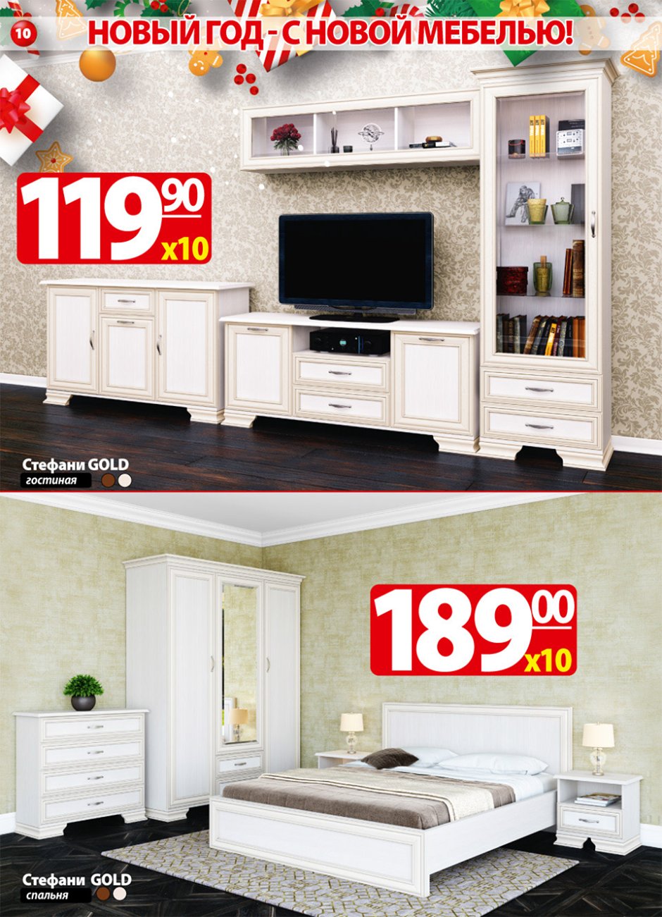 Магазин ами мебель Барановичи