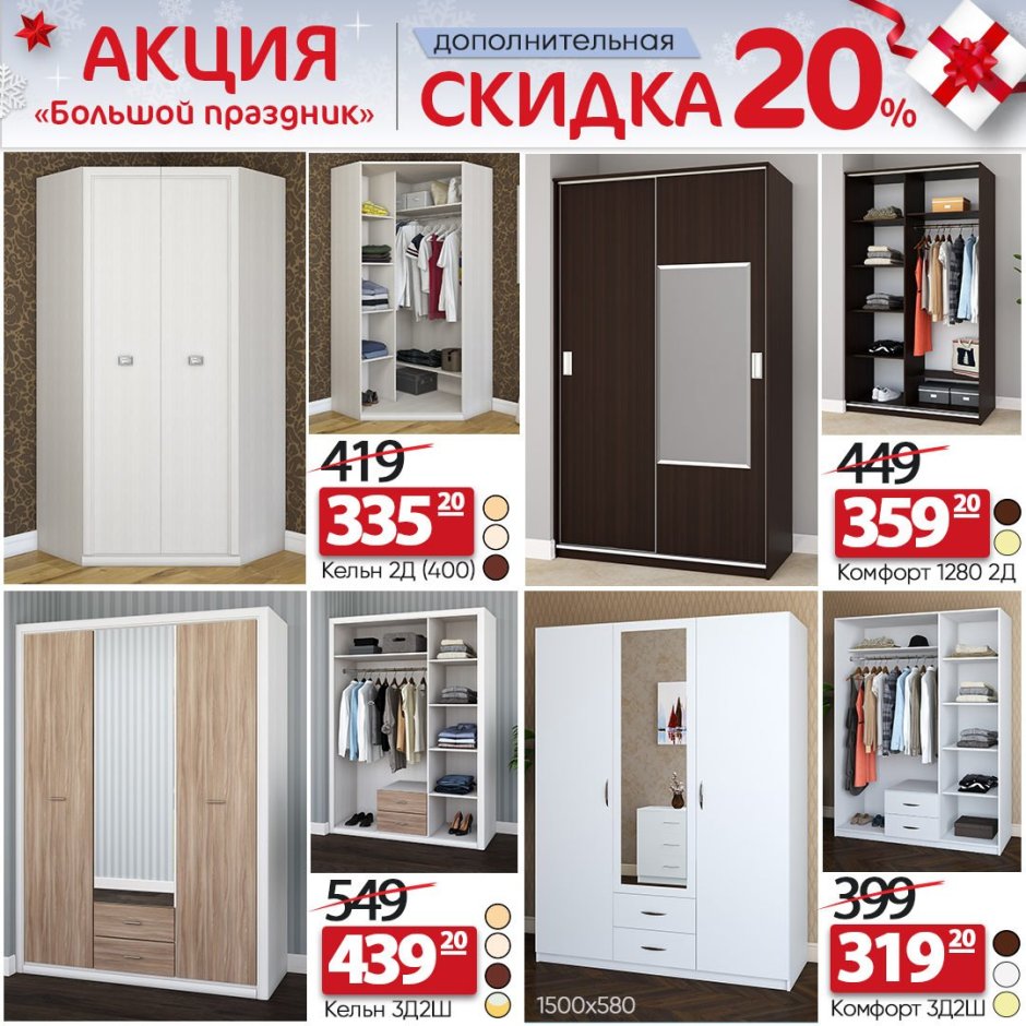 Ами мебель НКУ