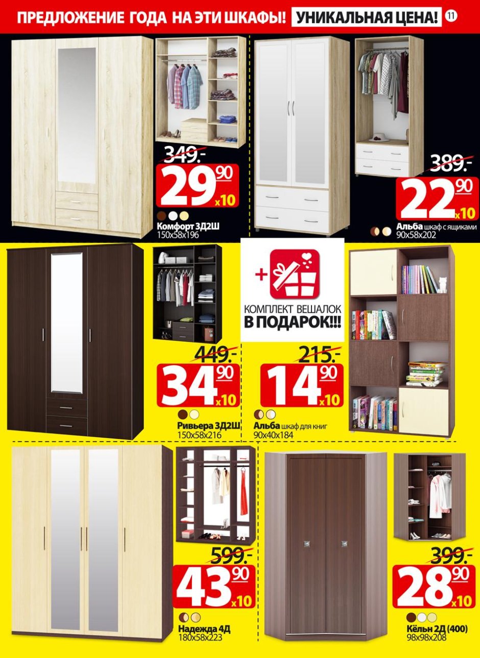 Скидки и акции в ами Могилева