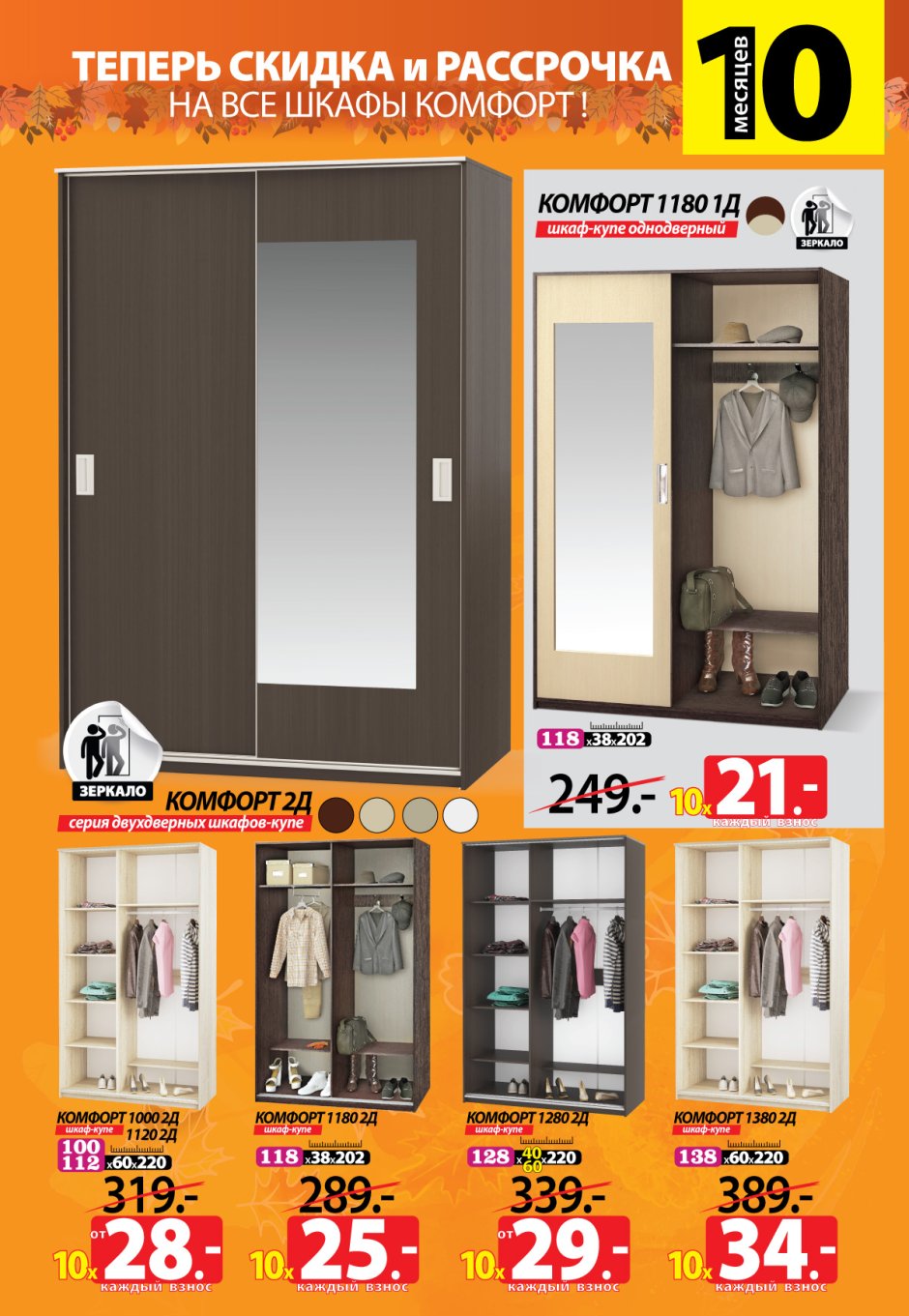 Ами мебель шкафы купе