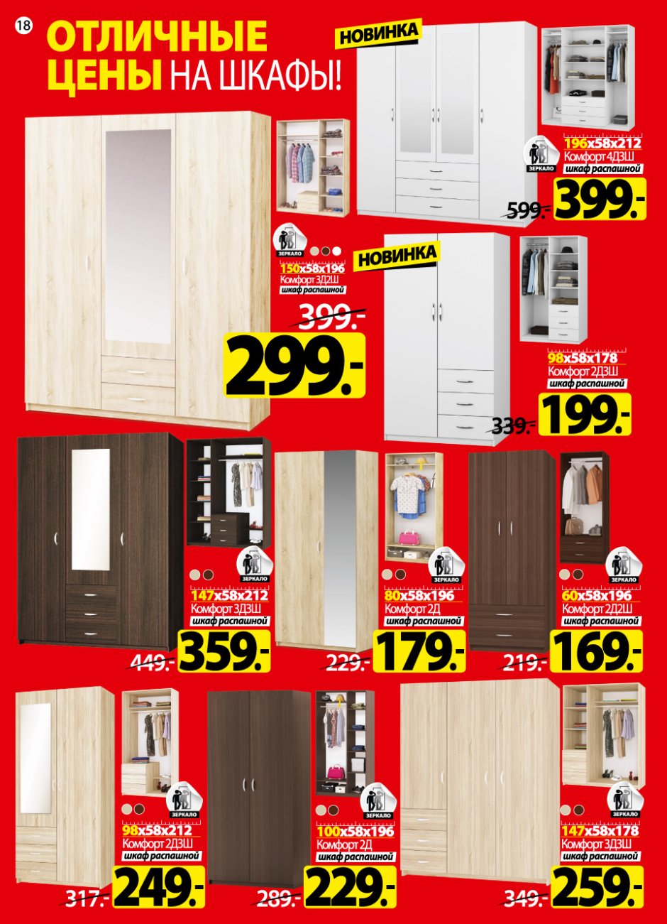 Шкафы в ами мебель каталог с ценами