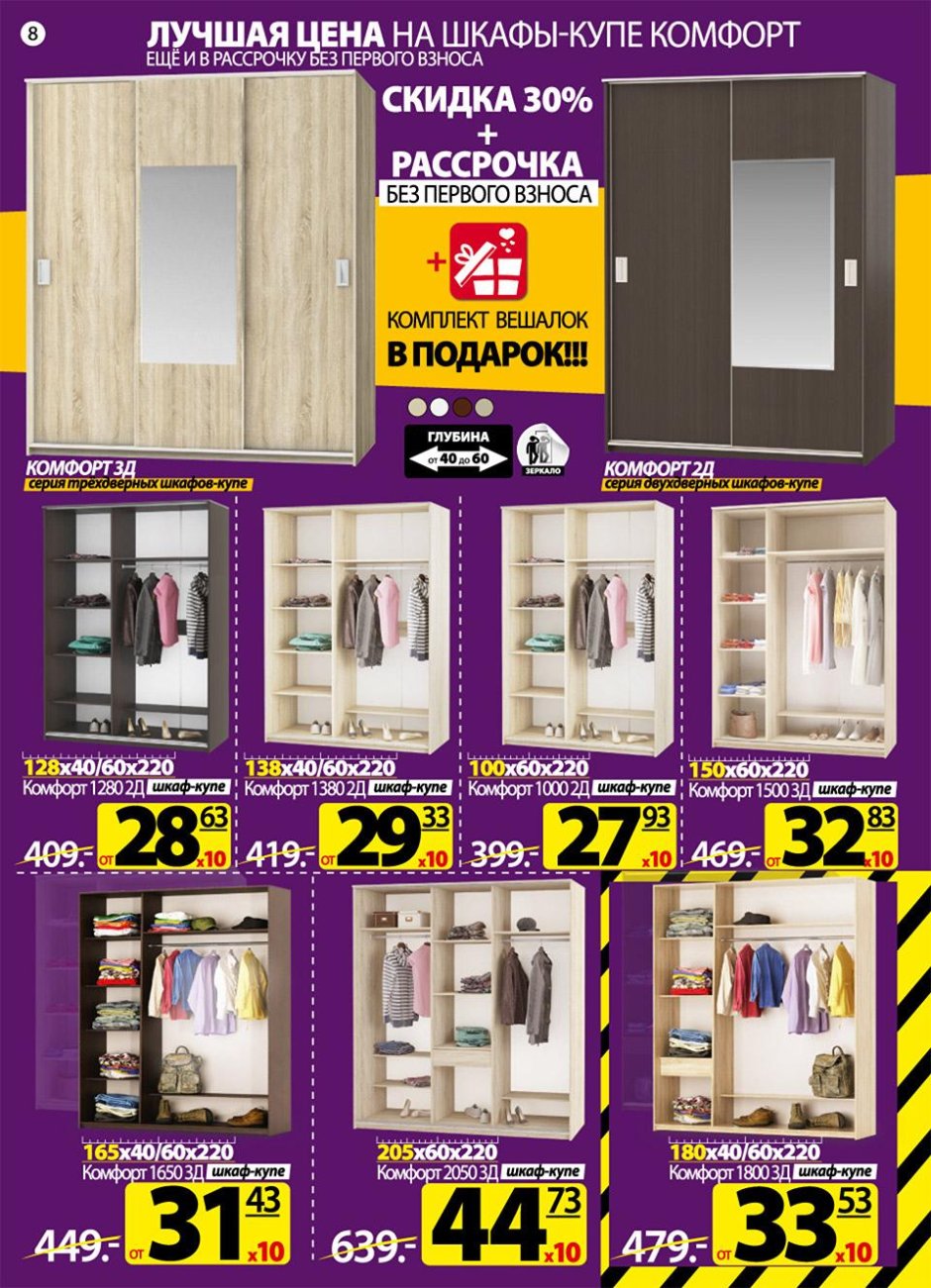 Ами мебель Мозырь магазины