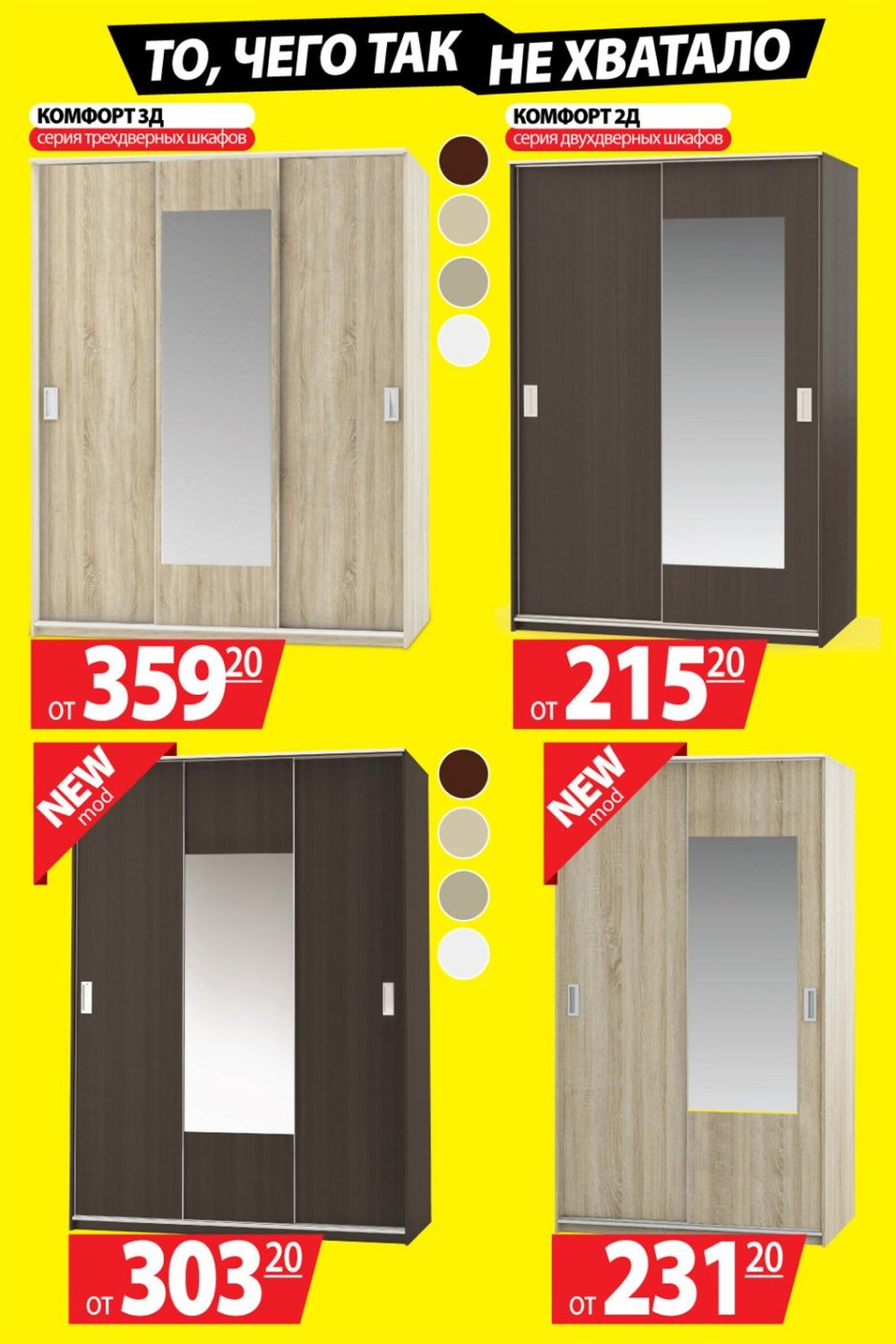 Шкафы ами мебель каталог Гомель