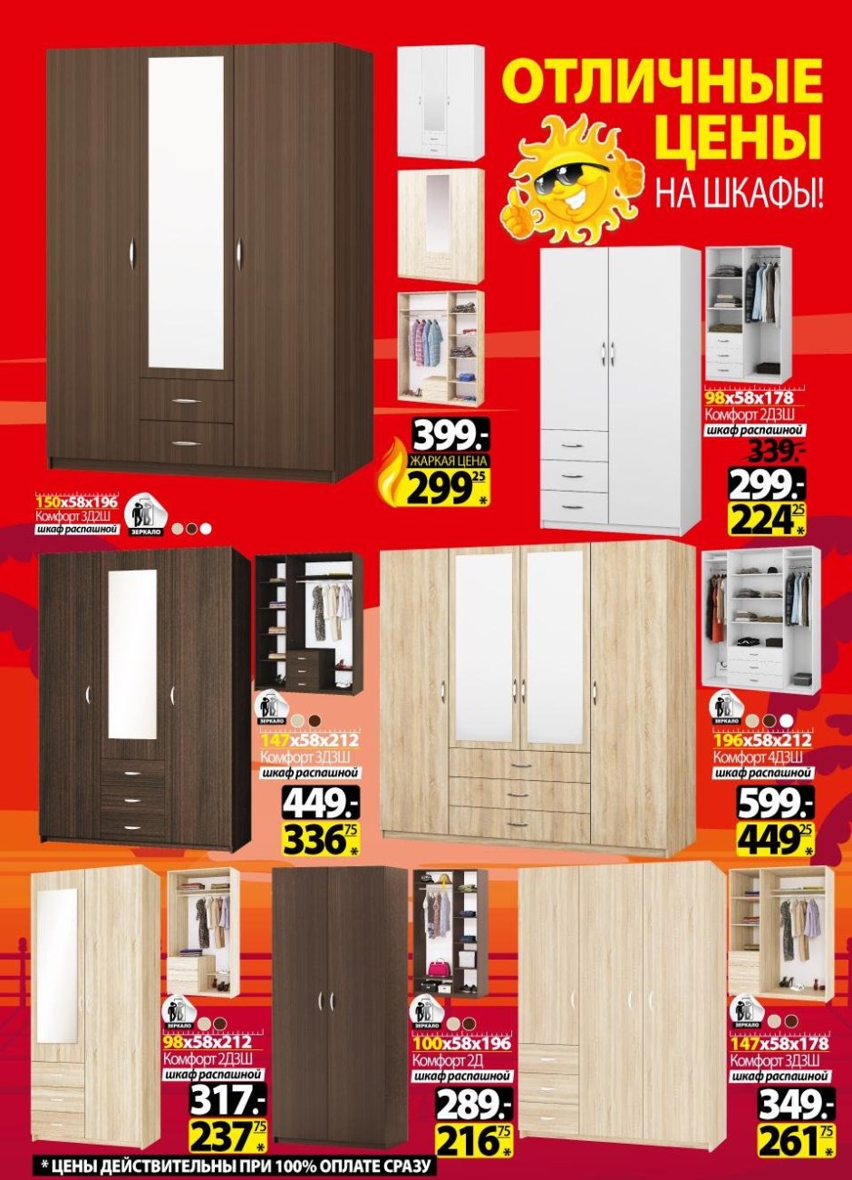 Ами мебель каталог