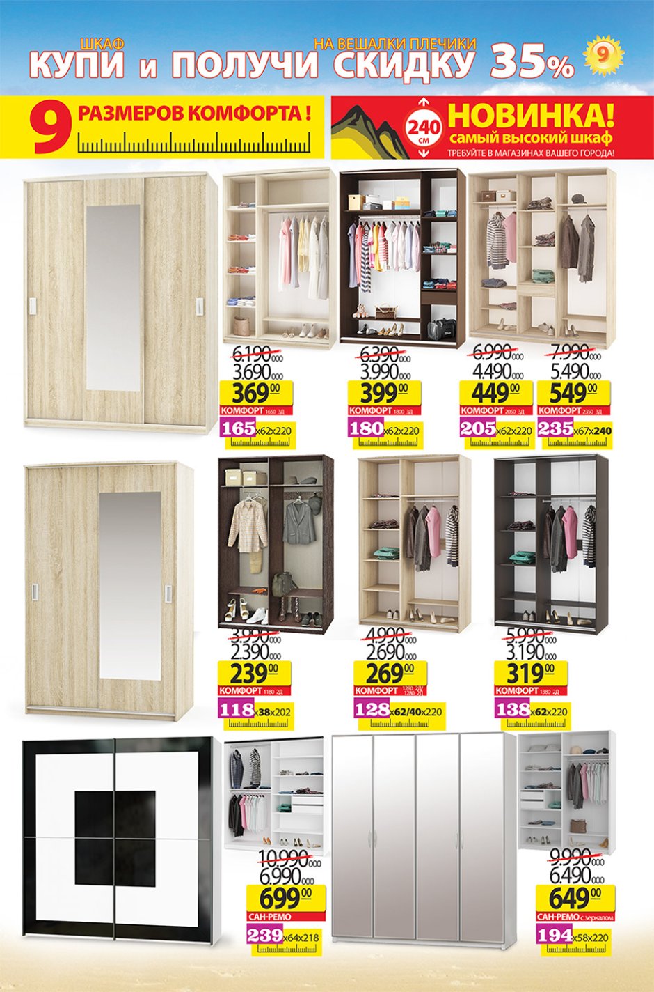 Магазин ами мебель в Сморгони