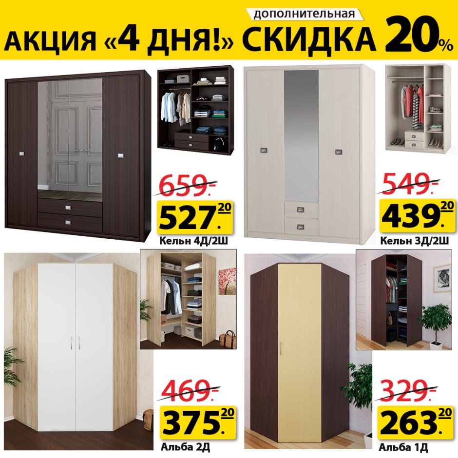 Ами мебель Великие Луки белорусская