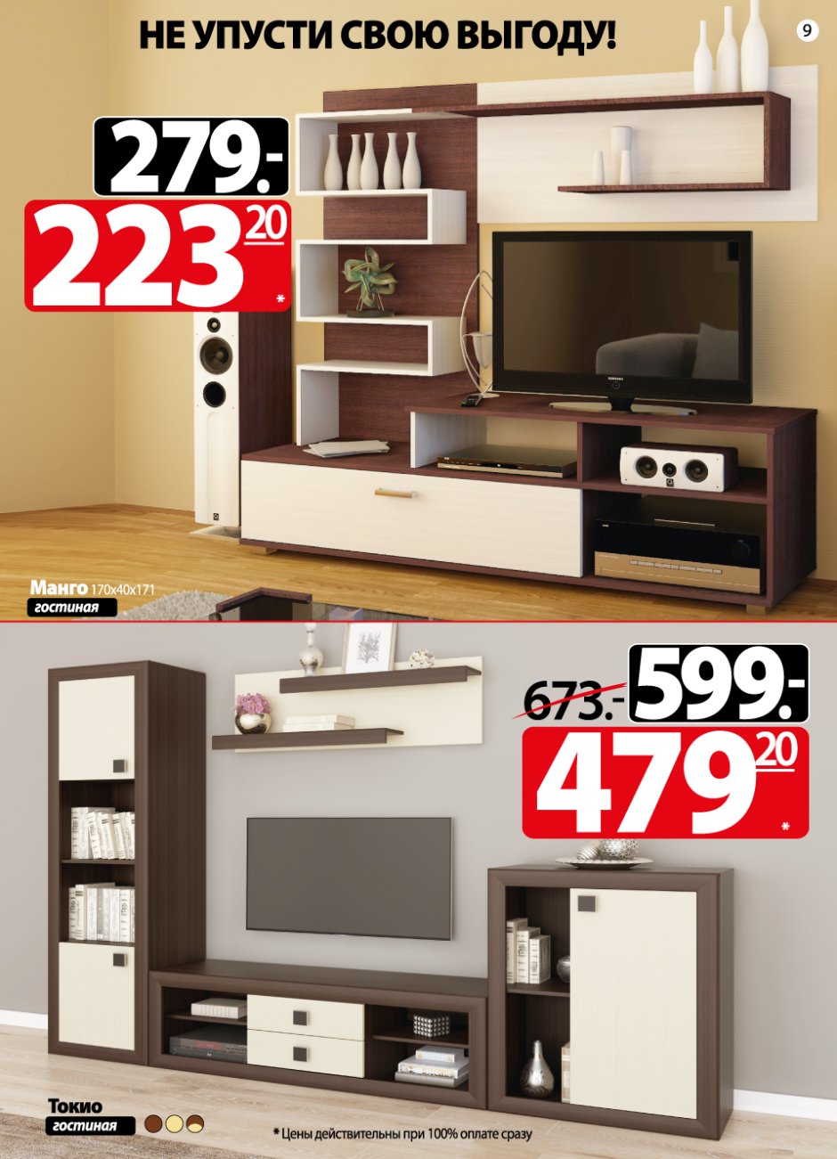 Стенка Стефани ами мебель