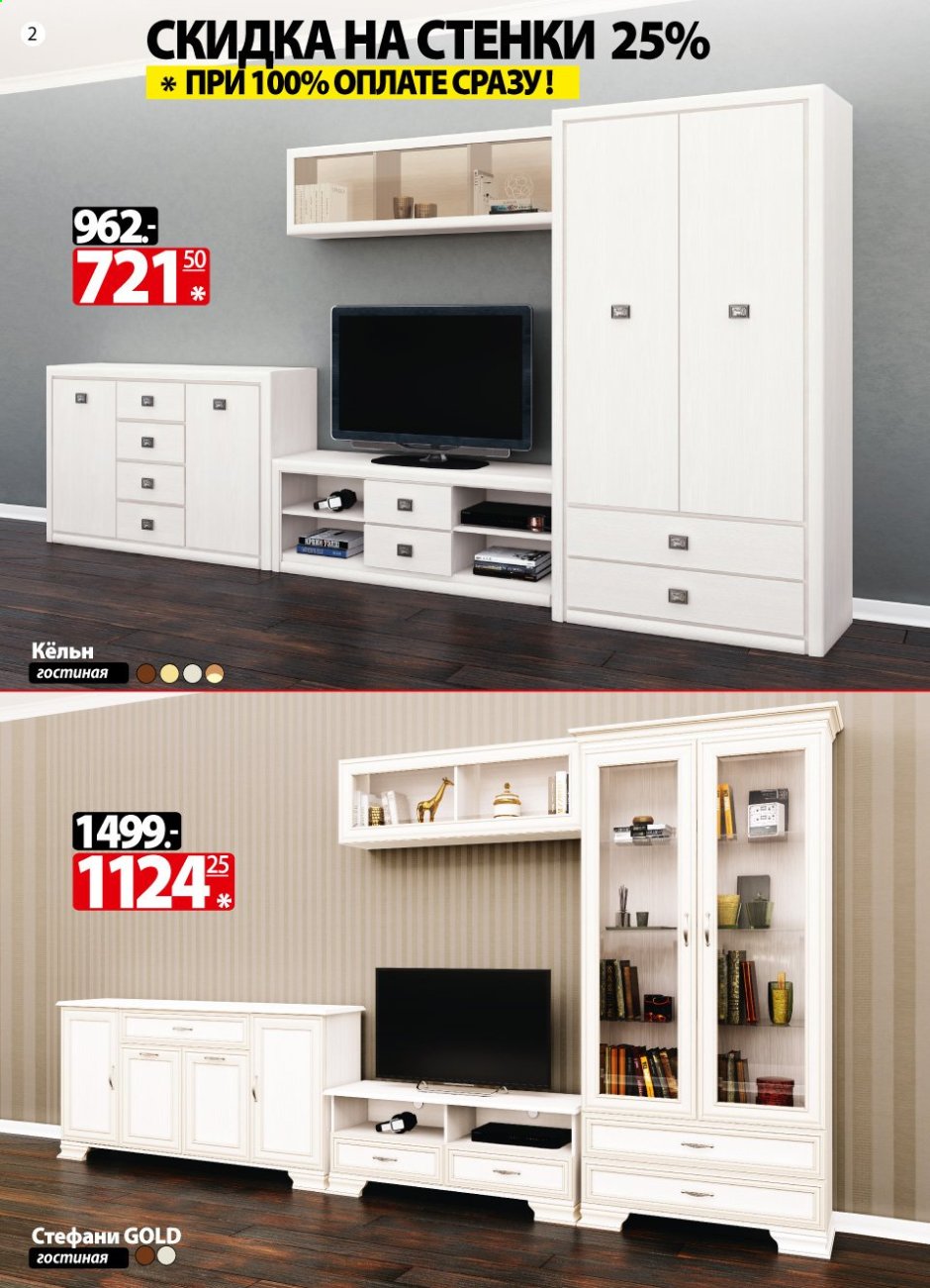 Ами мебель каталог Бобруйск