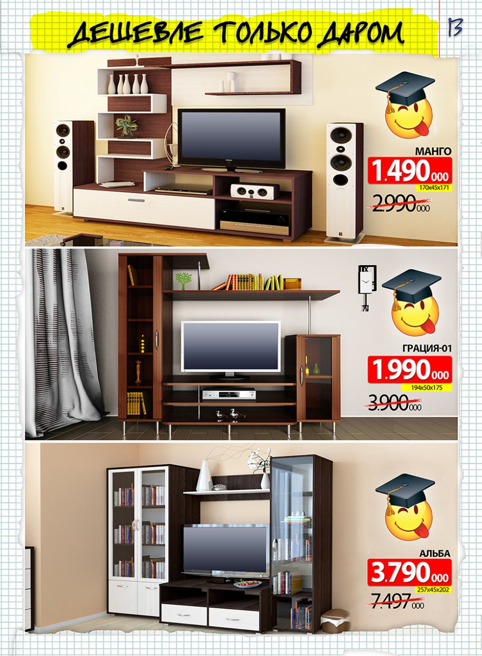 Стенка Токио ами