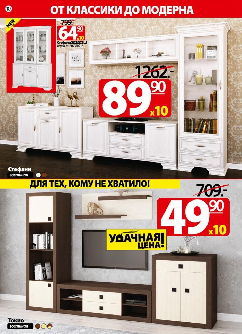 Горка невысокая в гостиную