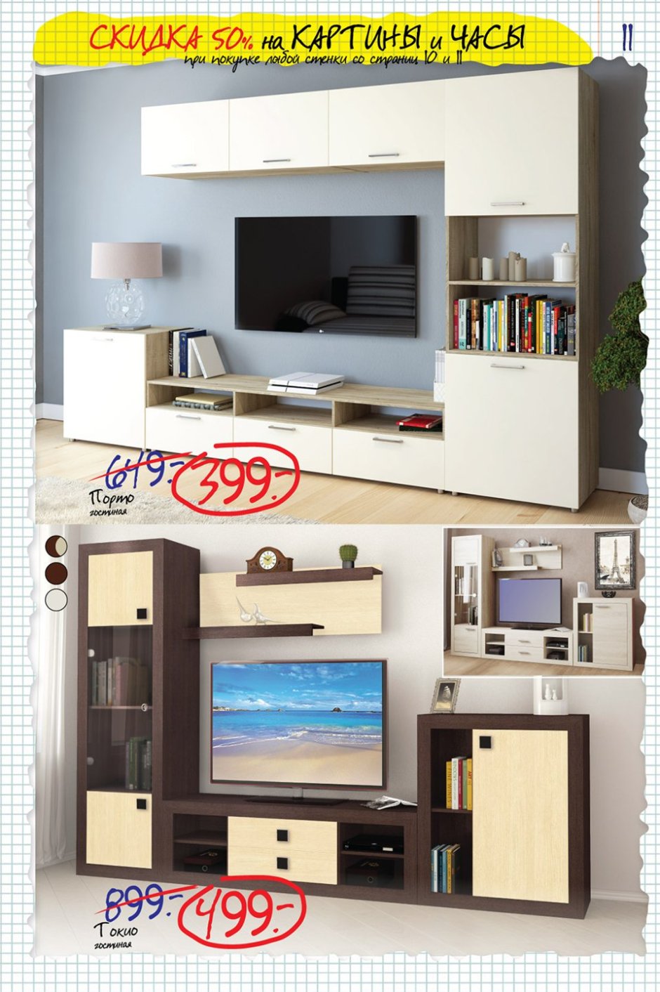 Шкаф Интеро хофф