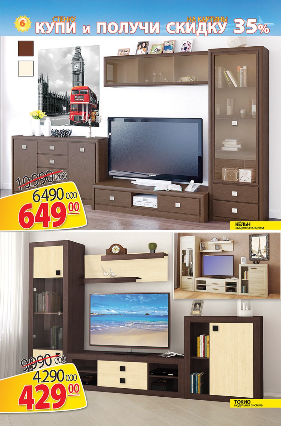 Стенка кёльн ами мебель