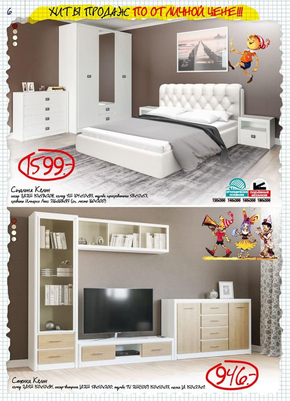 Стенка горка от ами мебель