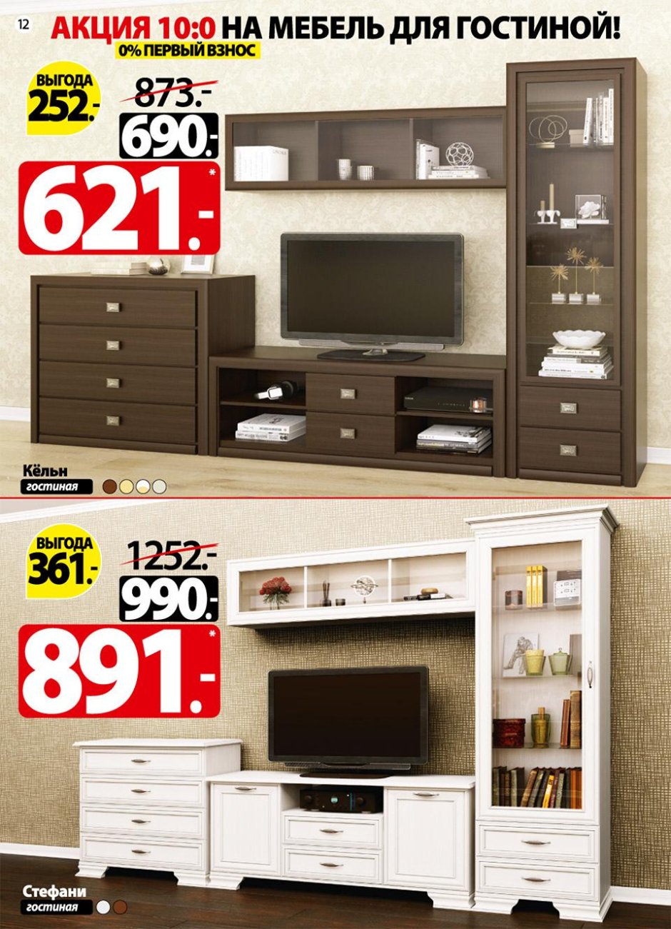 Стенка Фарес фристайл