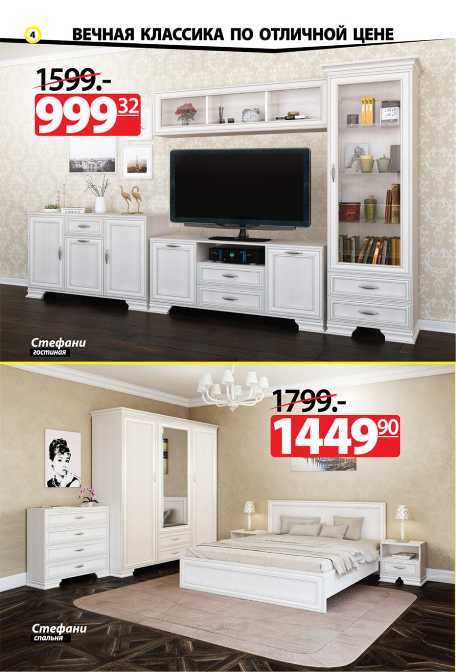 Ами мебель акции