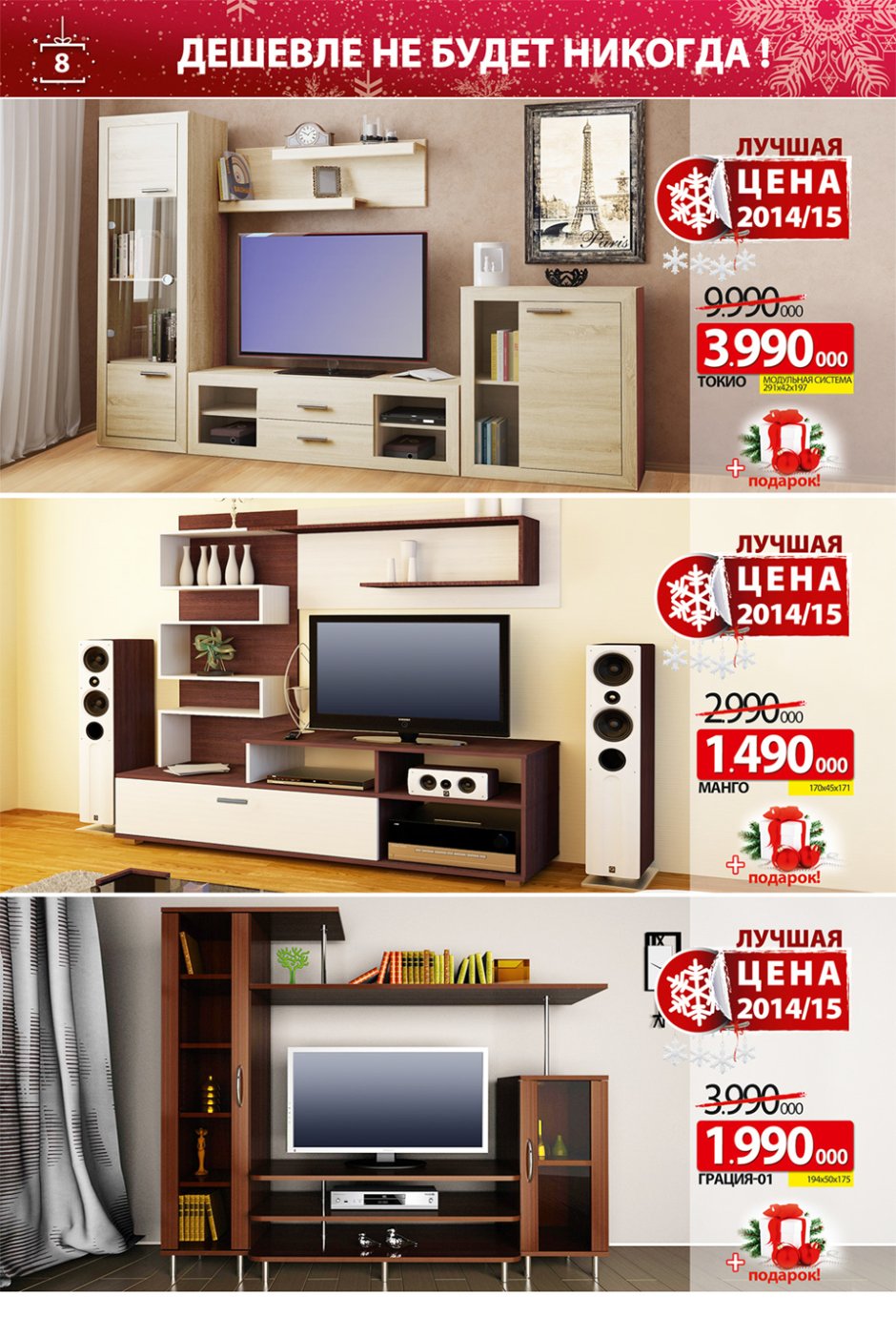 Ами мебель стенки