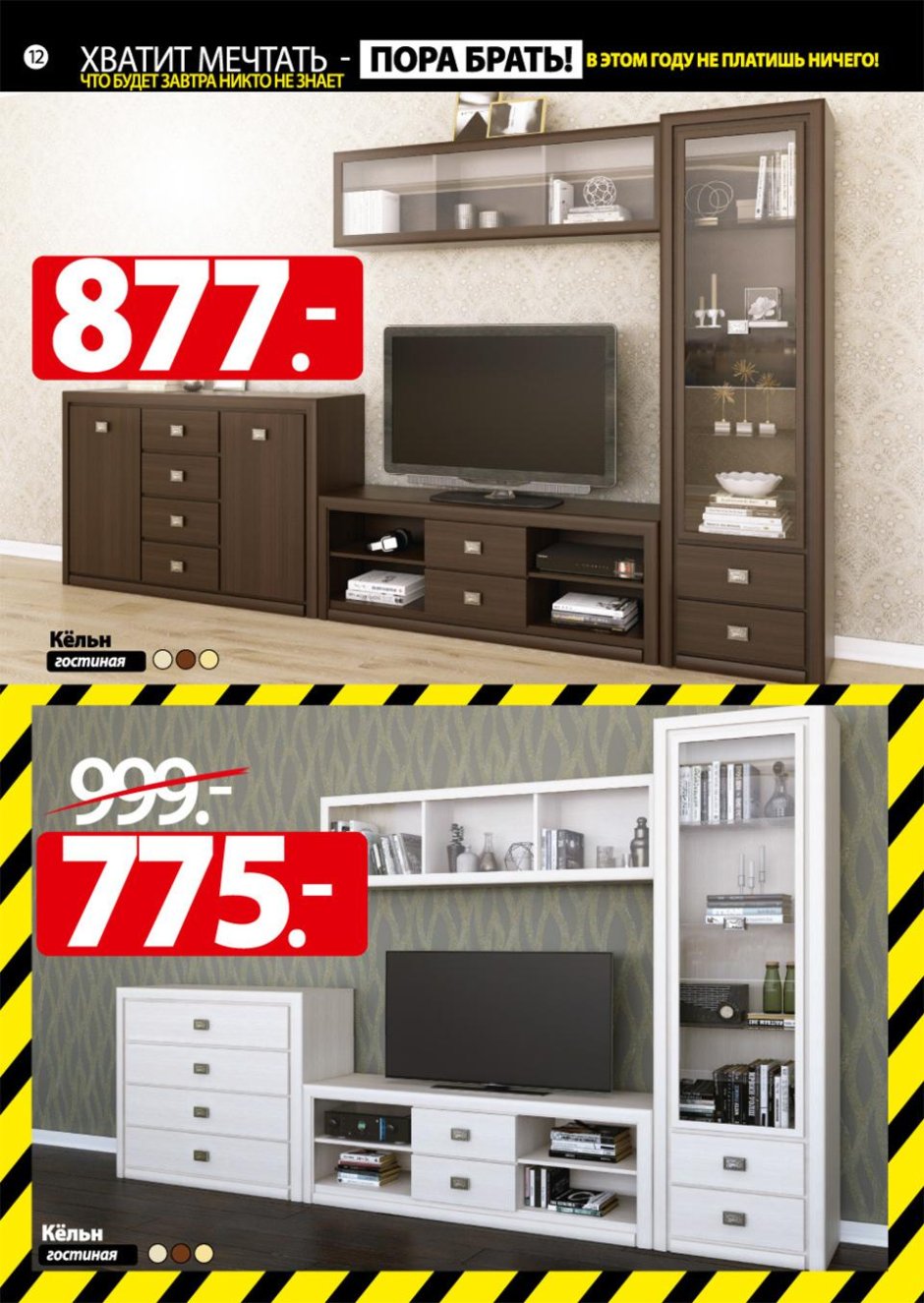 Ами мебель тумба под телевизор манго