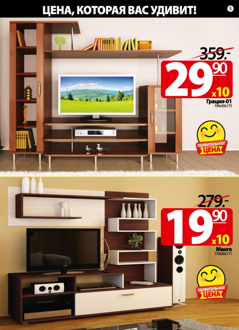 Стенка Стефани ами мебель