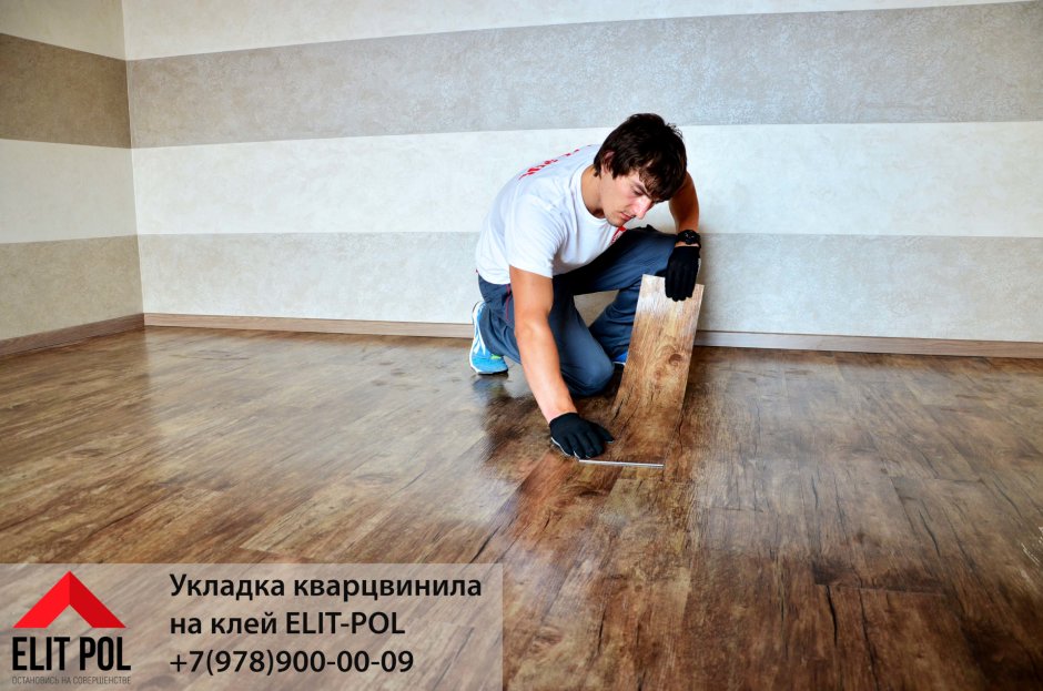Клеевой кварц виниловый пол