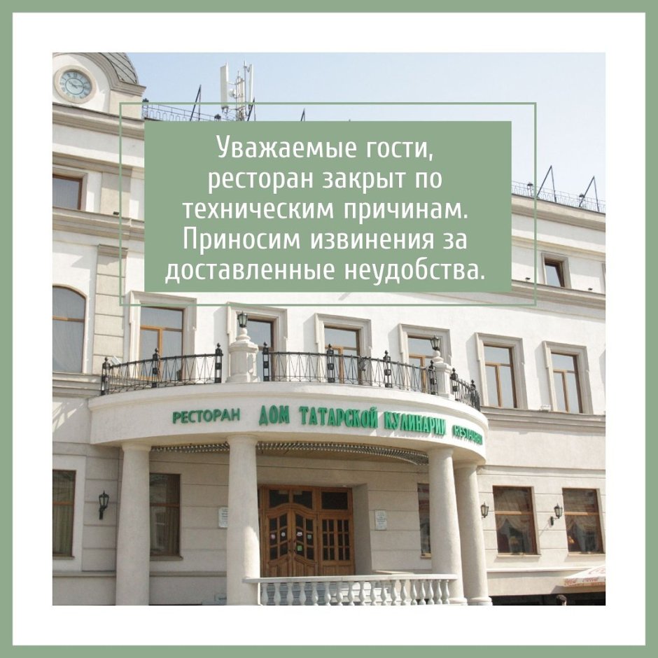 Деревенский дом татарскй