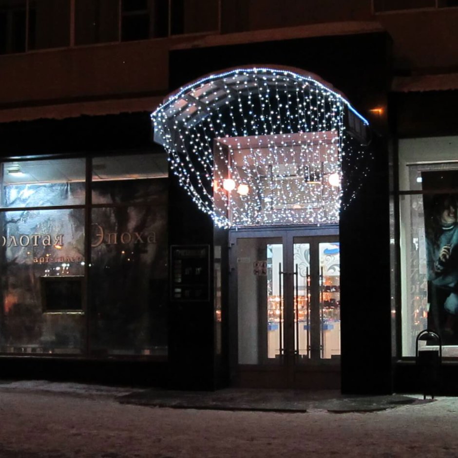 Белт Лайт гирлянда на доме