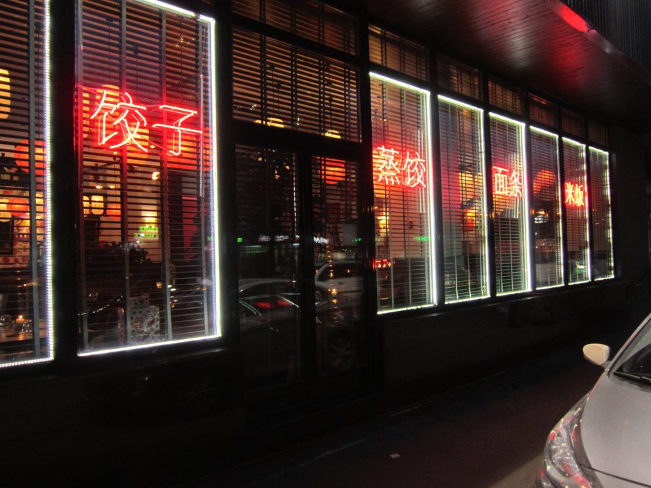 Розовое окно