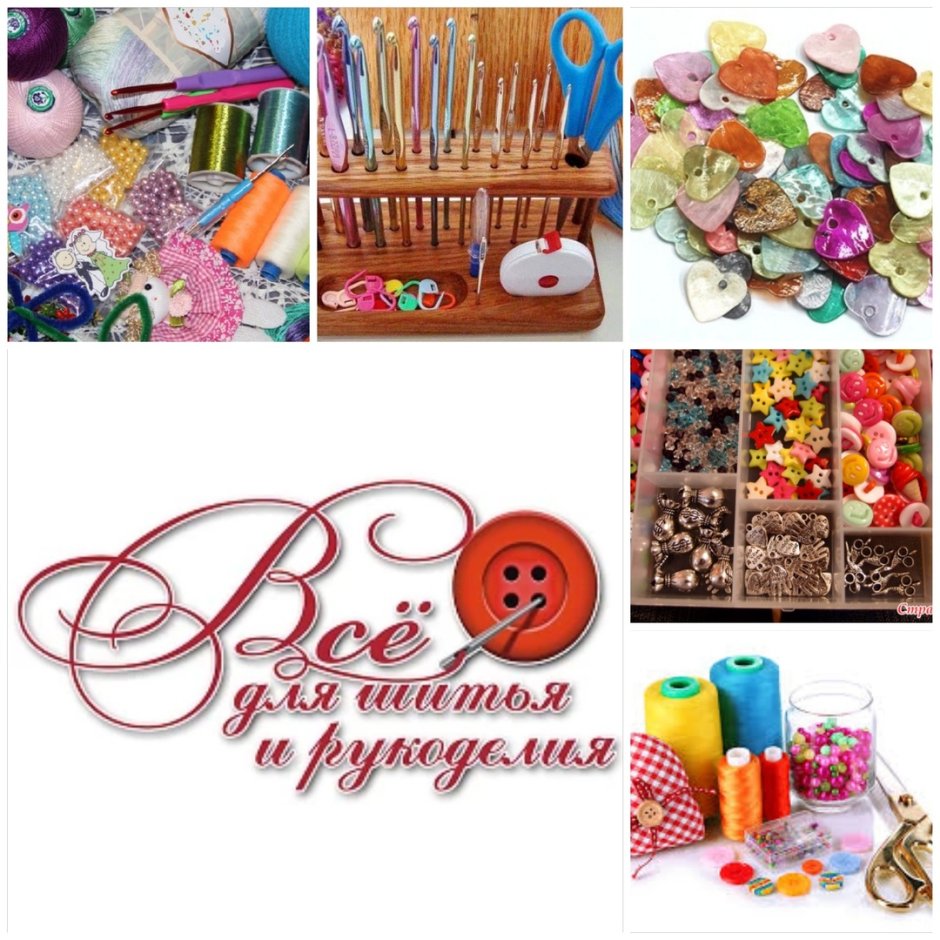 Рукодельный столик