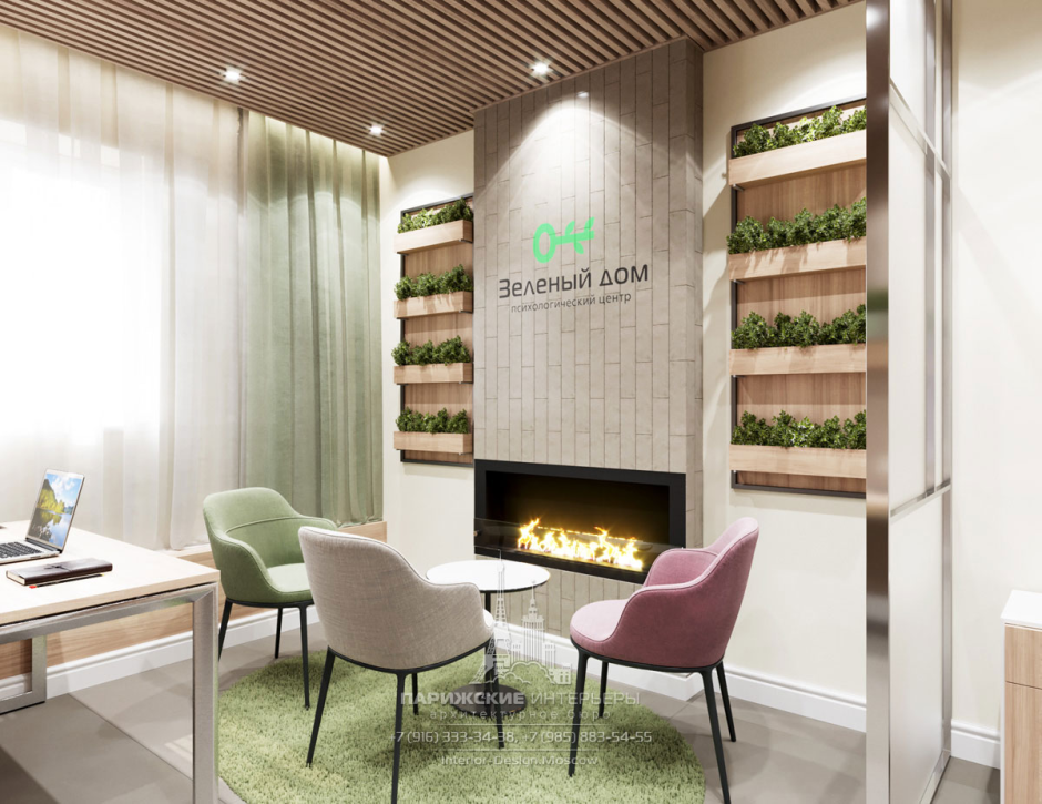 Кабинет психолога интерьер