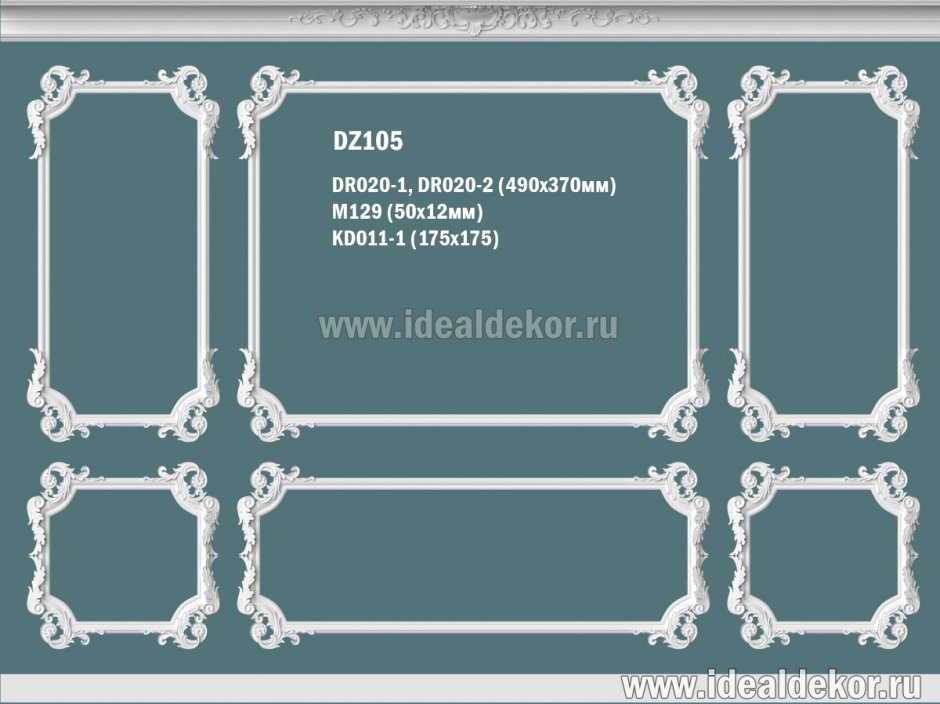 Рамки лепнина на стену