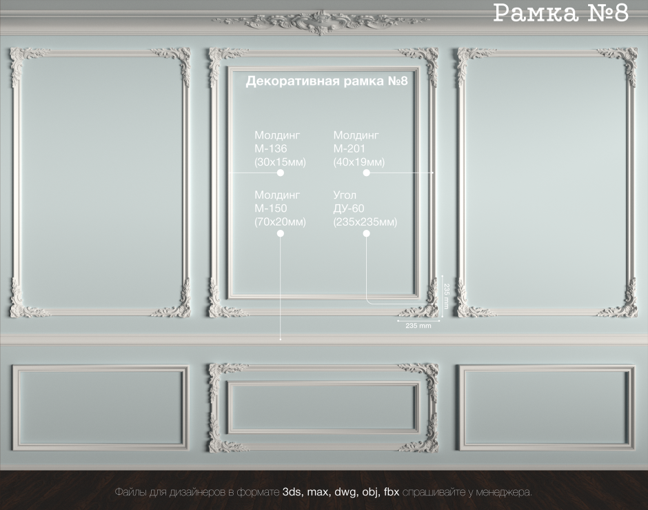 Лепнина в интерьере