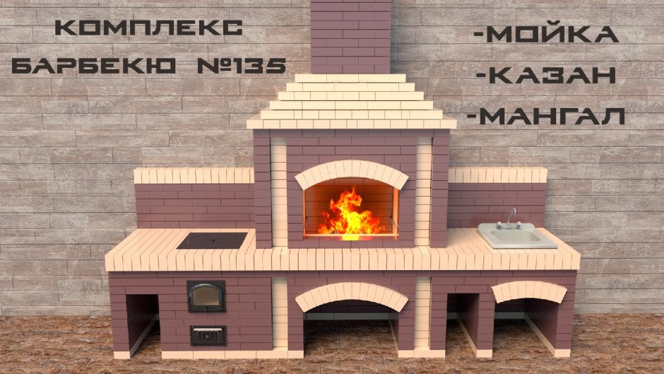 Мангал в барбекюшнице