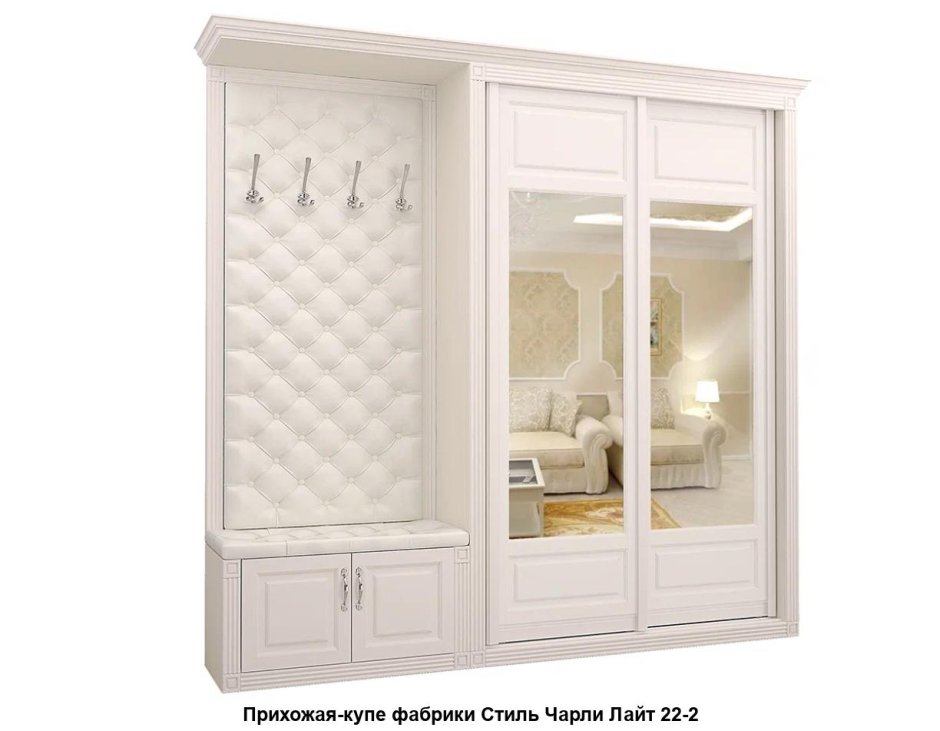 Фабрика стиль прихожая Чарли