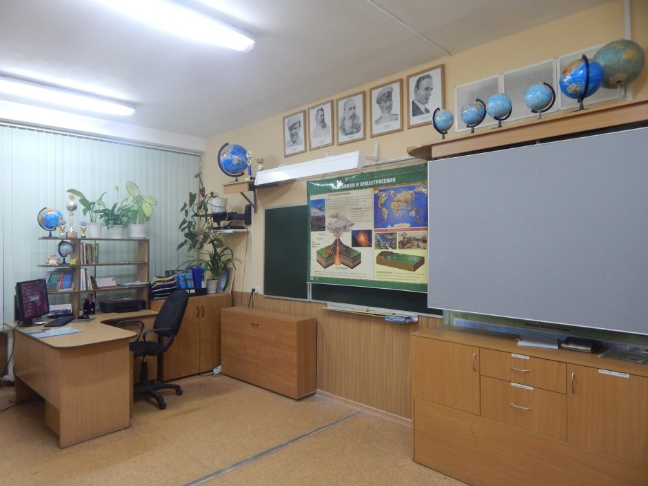 Кабинет географии