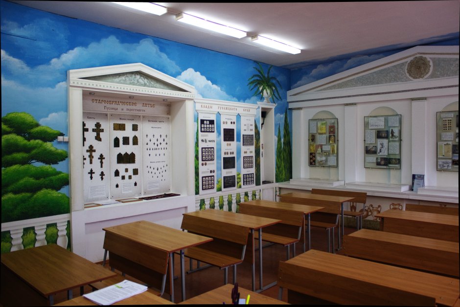 Кабинет истории и обществознания