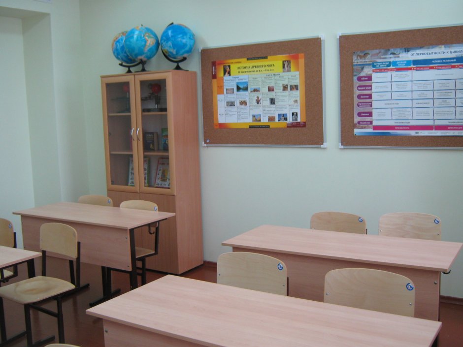 Современный кабинет истории