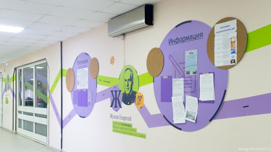 Современные стенды для школы