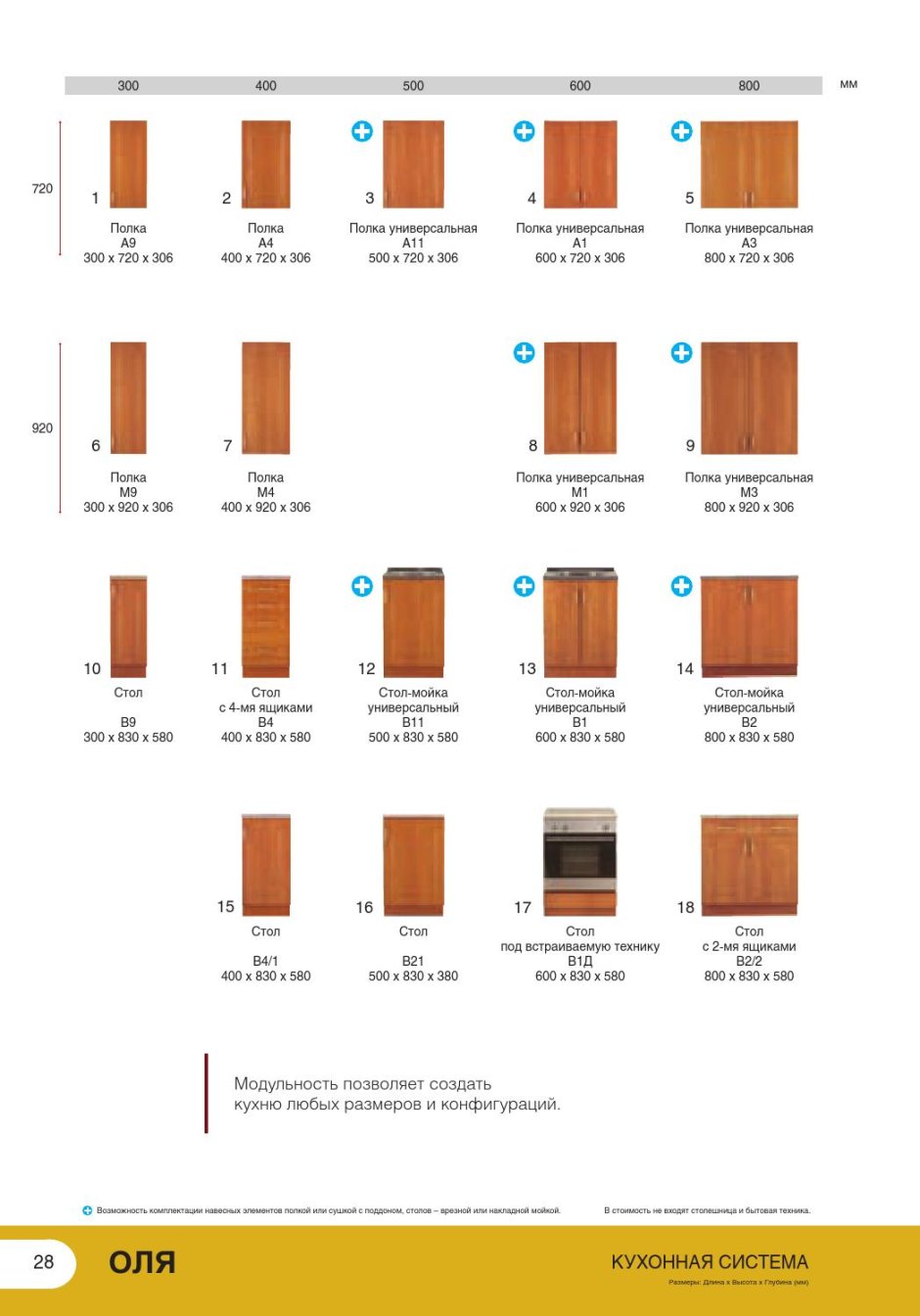 Кухня Оля Столплит вишня ольха