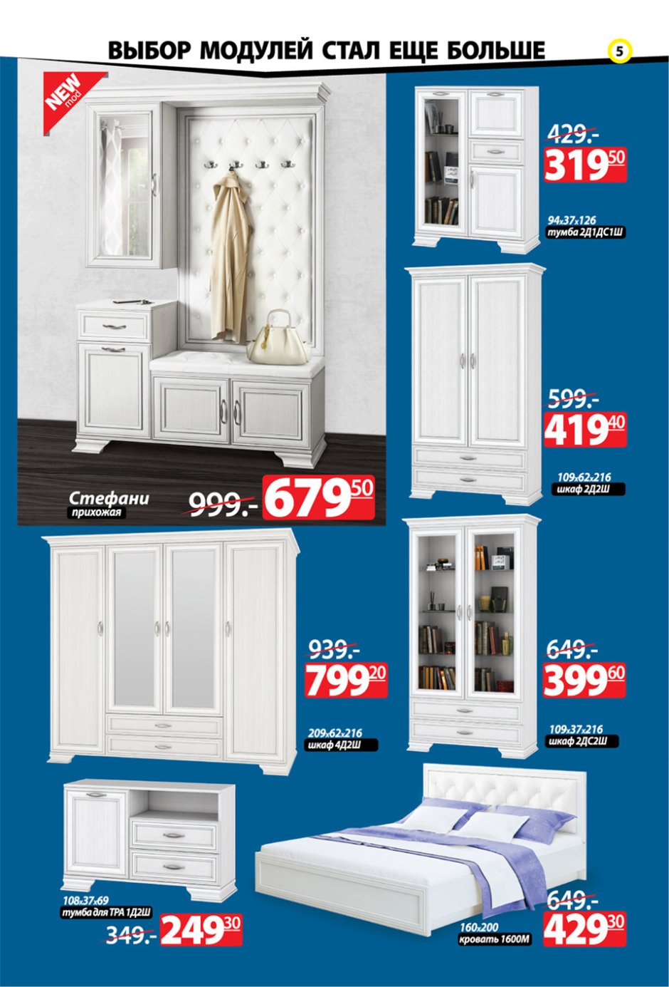 Кровать «Стефани Gold» 1600