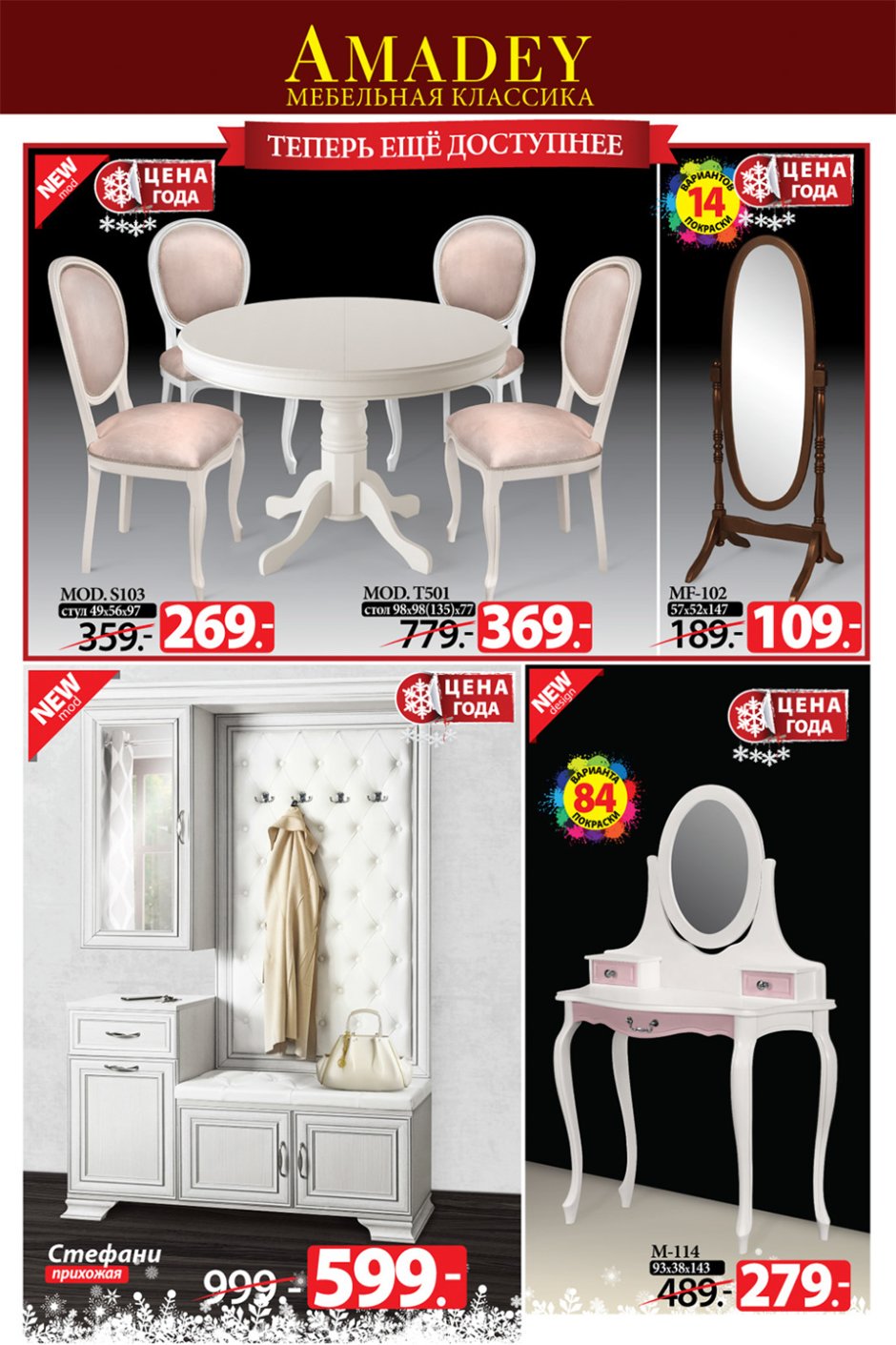 Шкаф кёльн ами мебель белый