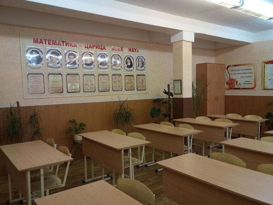 Украшения для кабинета математики