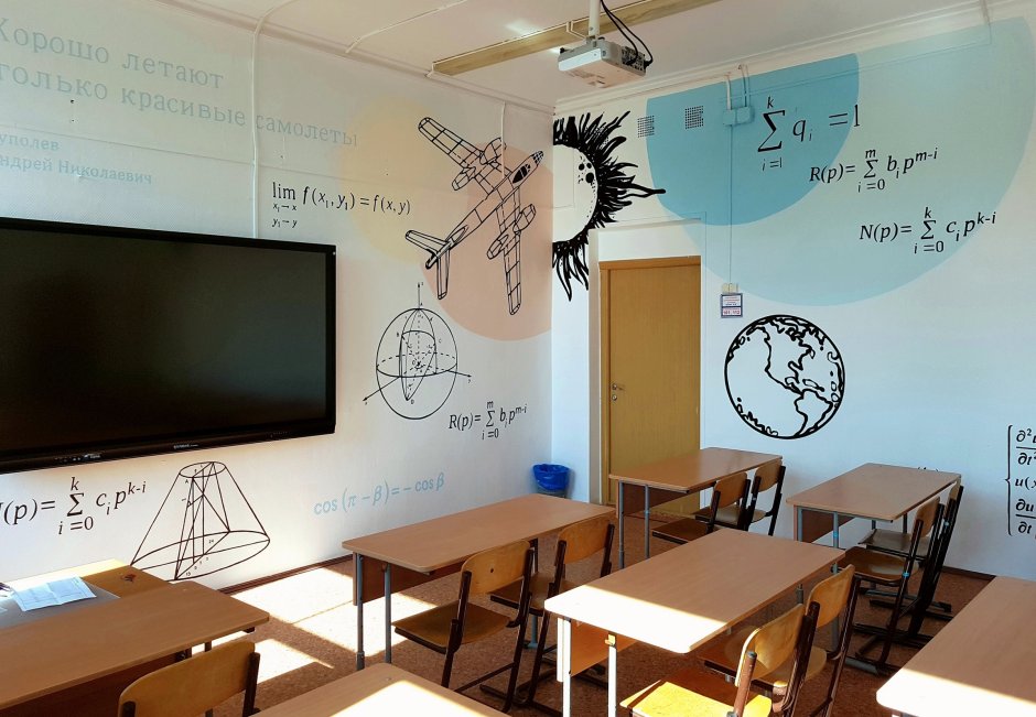 Кабинет математики в школе