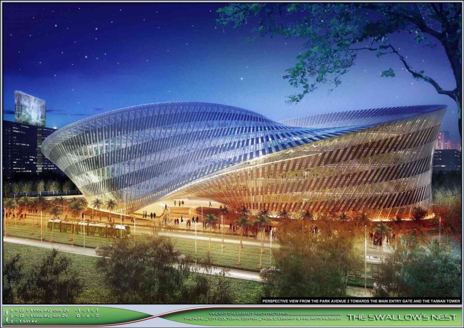 Общественный центр