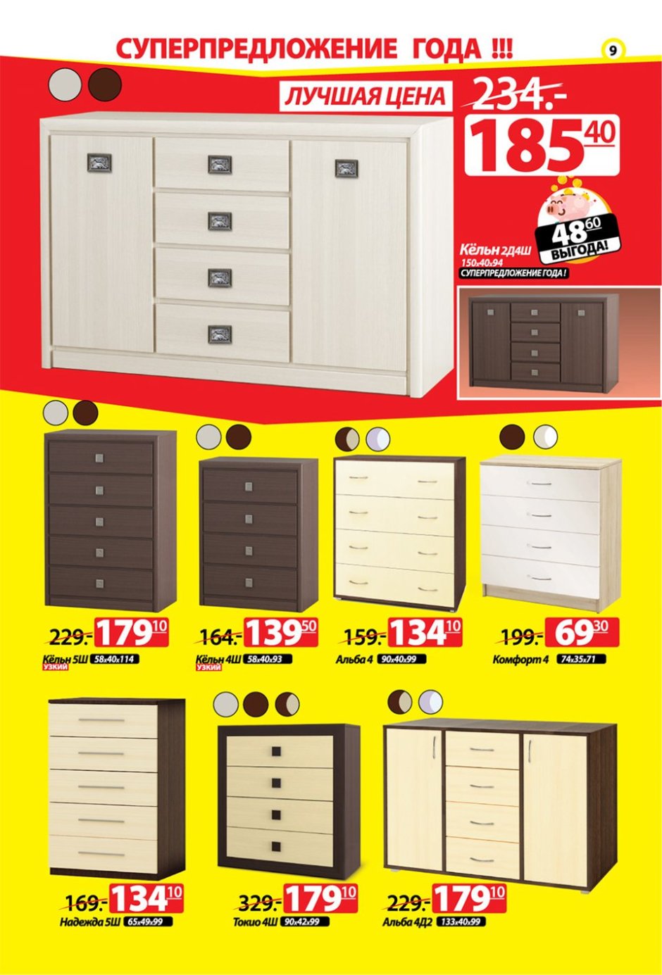 Комод ами мебель каталог