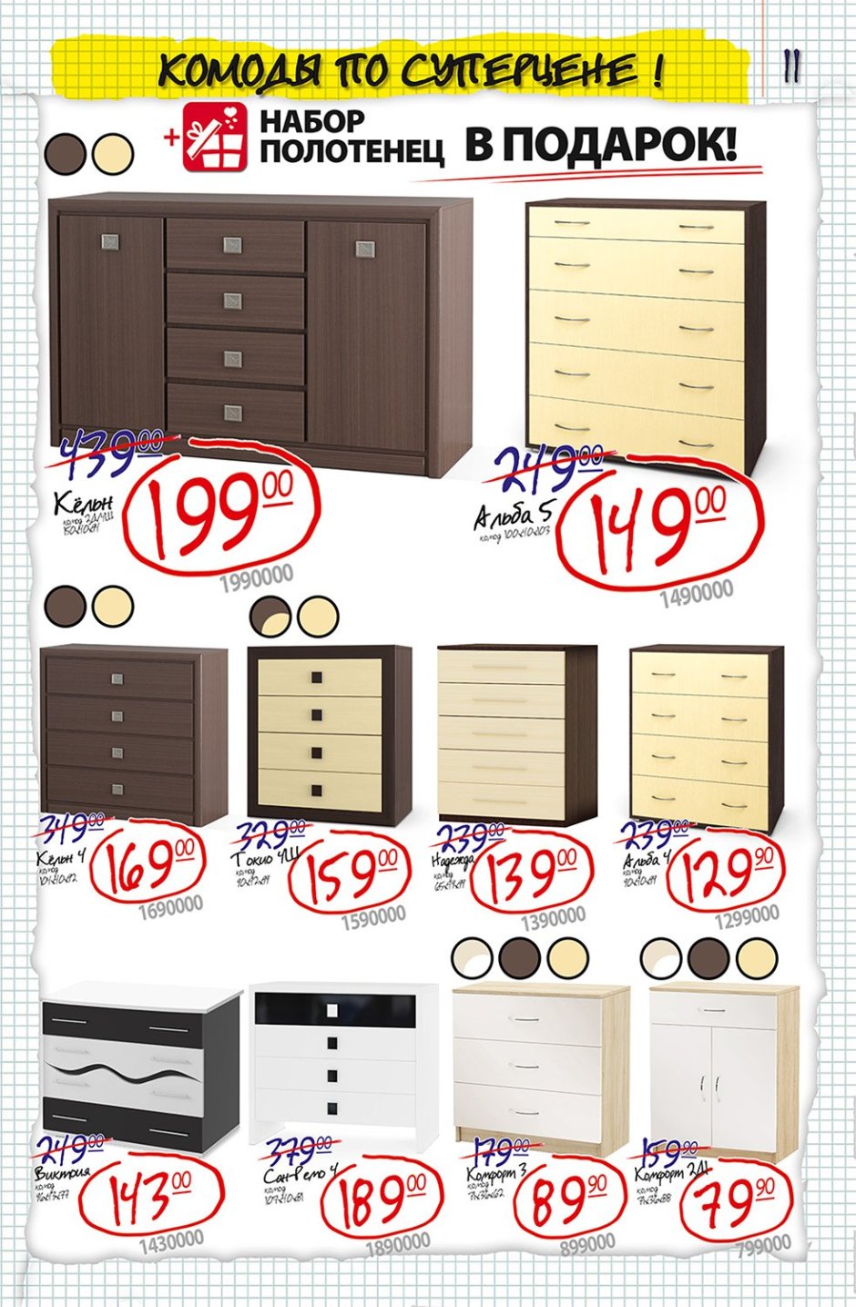 Комод 4s ами