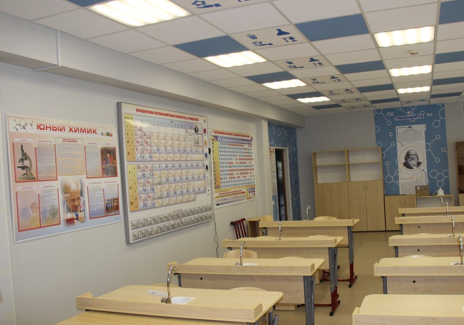 Школьный кабинет химии