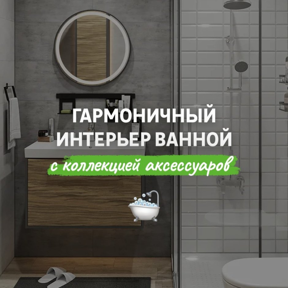 Леруа Мерлен сантехника ванны