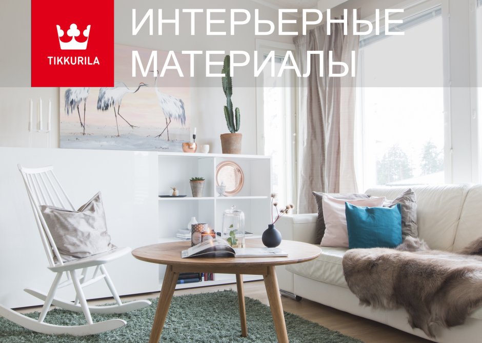 Краска Tikkurila y467