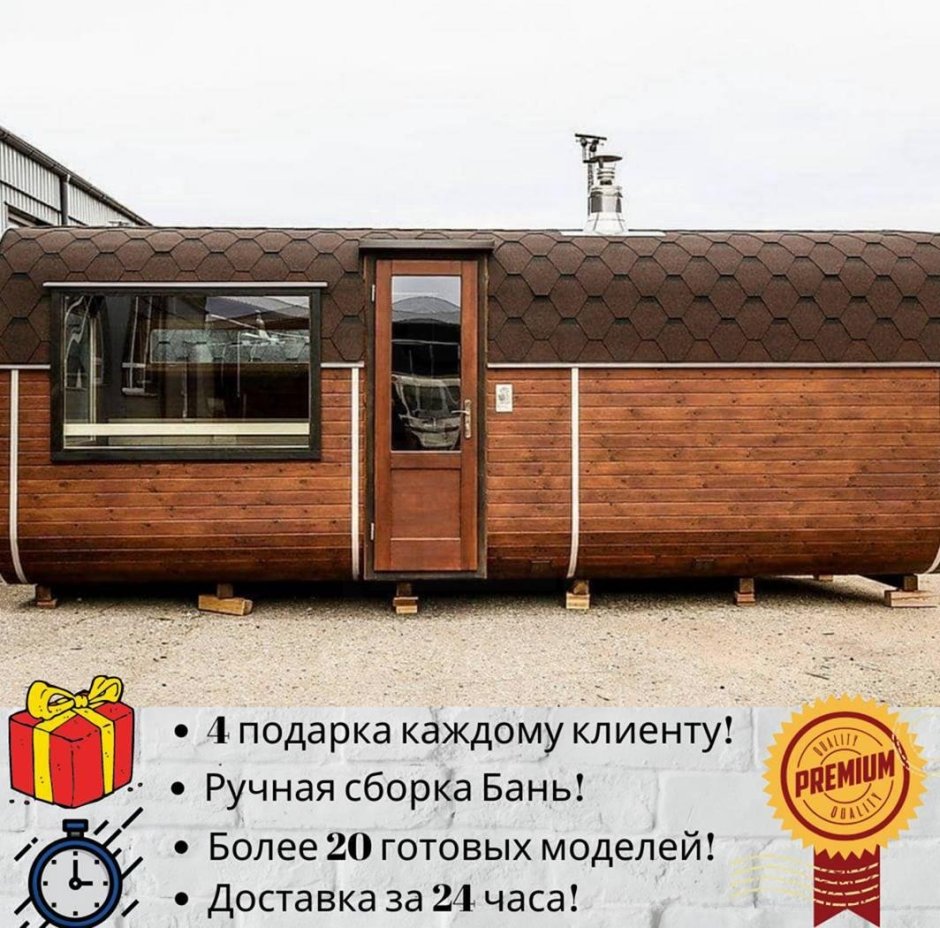 Квадро бочка 6 метров