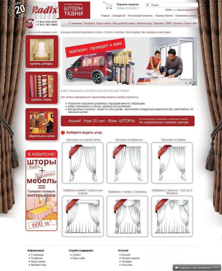 Витрина салона штор